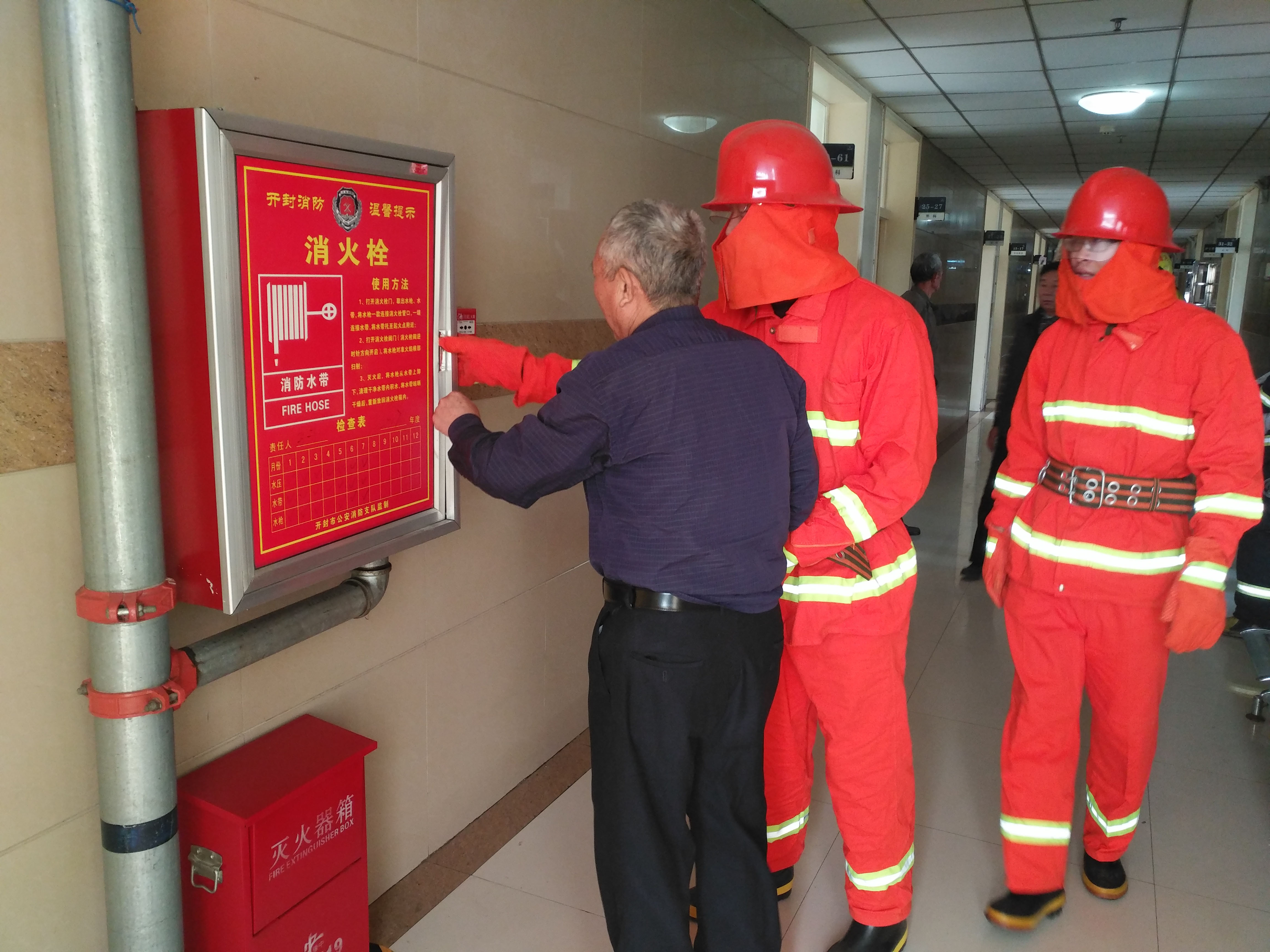 【縣消防大隊來我院進行消防設施檢測并組織滅火演練】