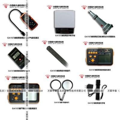 山東一級(jí)消防檢測(cè)設(shè)備