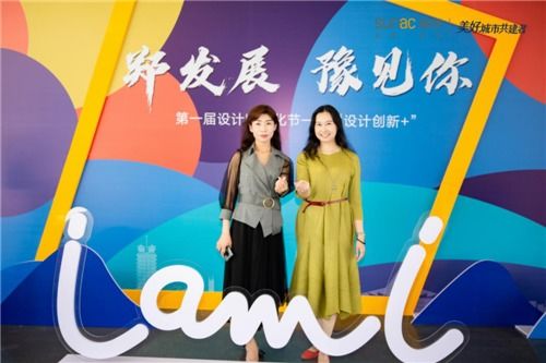 融創新篇，設計未來——融創華北集團第一屆設計文化節暨國內文化藝術交流活動策劃